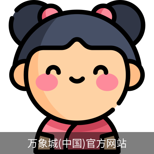 万象城